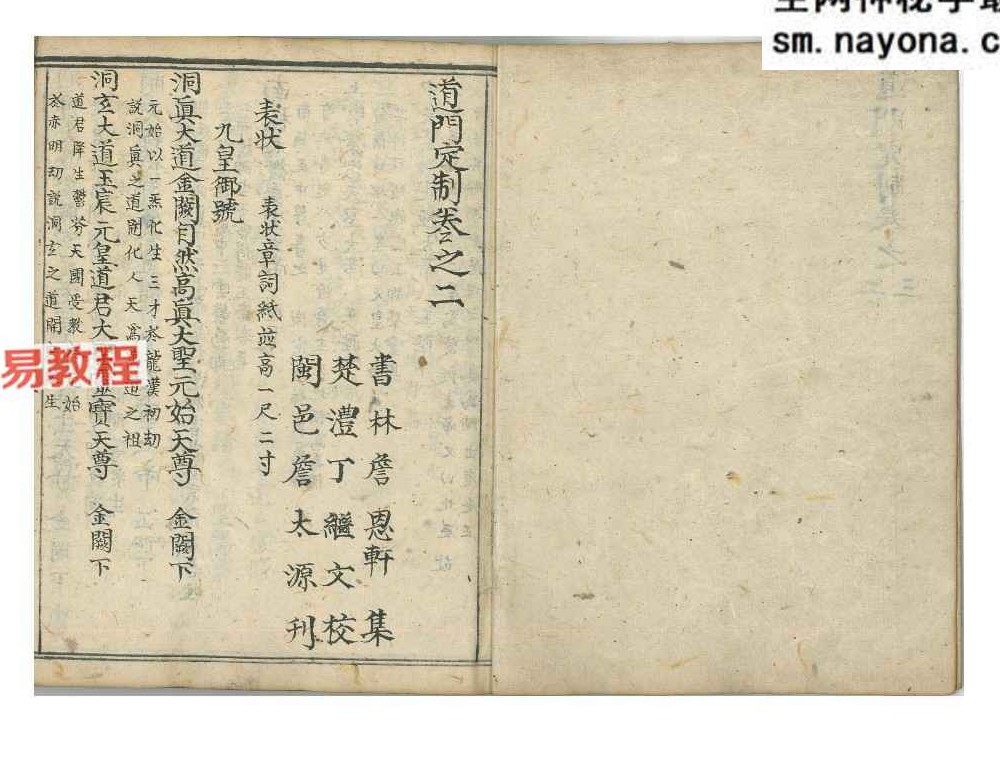 道门定制1-10卷pdf 共277页