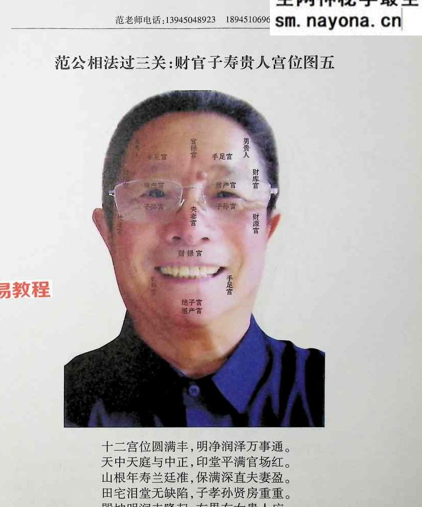 范公手相.pdf 254页