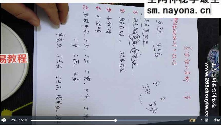 盲派祖传秘诀，盲派八字过三关绝技，串宫压运，准确率高，最系统的盲派八字命理课程