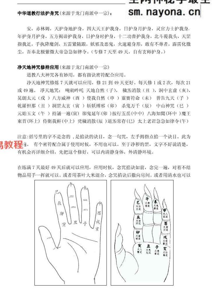 适合在家修练的中华道教的方便法门.pdf 50页