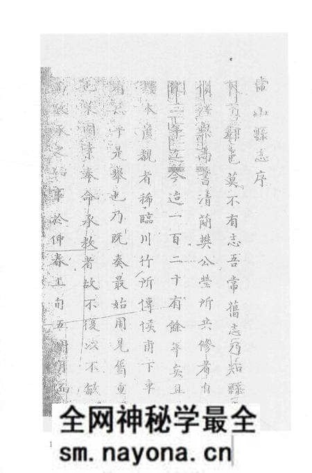 2015-衢州文献集成 史部 第55册.pdf电子版_浙江省志预览图3 2015-衢州文献集成 史部 第55册.pdf电子版_浙江省志预览图3