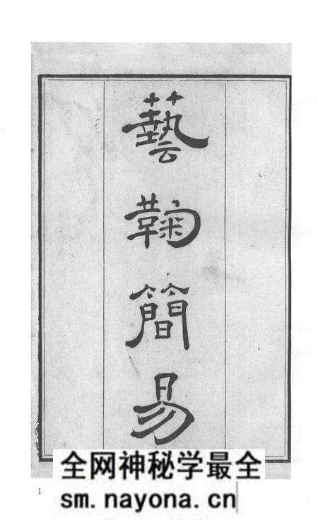 2015-衢州文献集成 子部 第106册.pdf电子版_浙江省志预览图5 2015-衢州文献集成 子部 第106册.pdf电子版_浙江省志预览图5