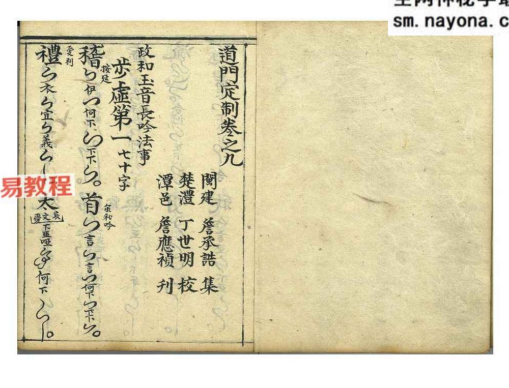 道门定制1-10卷pdf 共277页