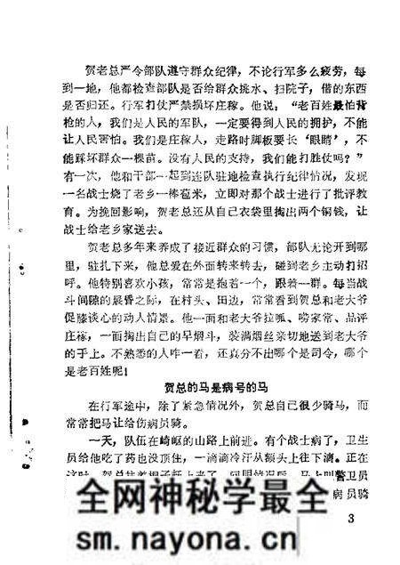 1986-抚顺文史资料选辑 第8辑.pdf电子版_辽宁省志预览图4 1986-抚顺文史资料选辑 第8辑.pdf电子版_辽宁省志预览图4