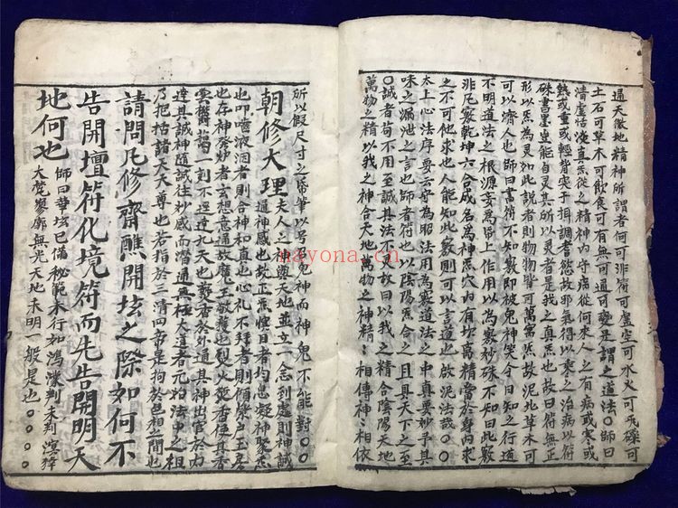《先天灌炼玄机秘集+先天玄妙灌炼秘旨+先天咒炼雷神诸大秘法》PDF电子书（80页）