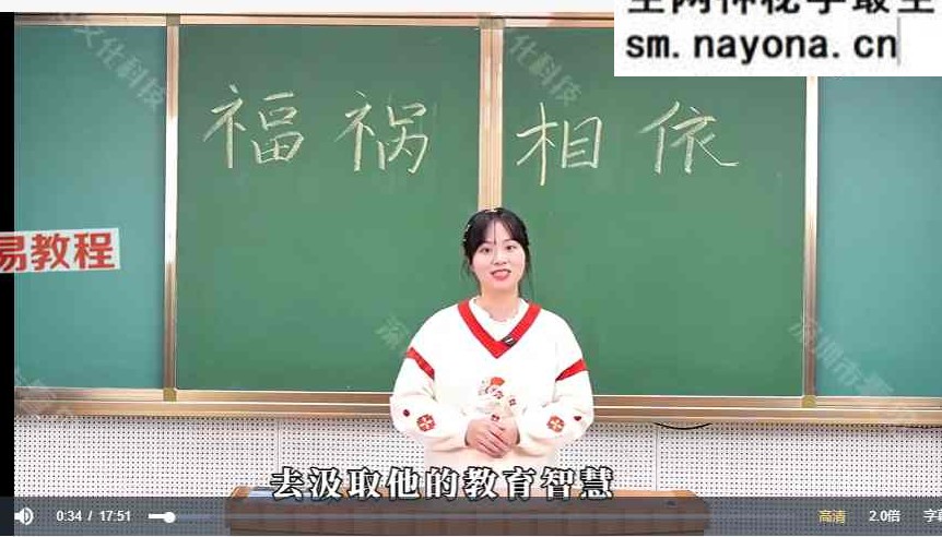 李志峰老师智慧二合一课程合集视频44集