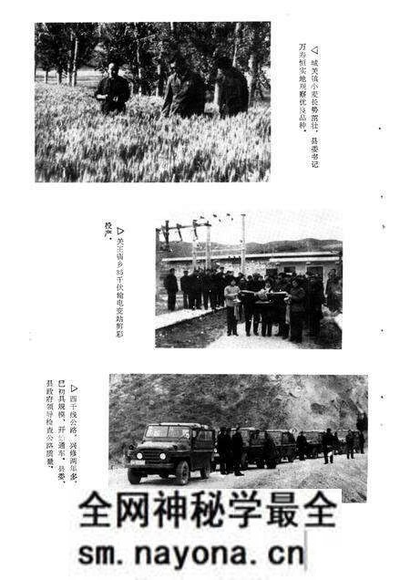1986-乡宁年鉴  1986.pdf电子版_山西省志预览图5