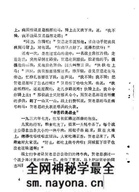 1986-抚顺文史资料选辑 第8辑.pdf电子版_辽宁省志预览图5 1986-抚顺文史资料选辑 第8辑.pdf电子版_辽宁省志预览图5