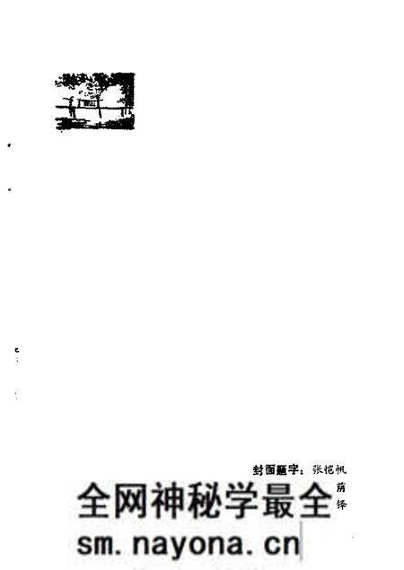 1985版祁门文史  第1辑.pdf电子版_安徽省志预览图3