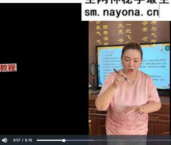 孙真坤复训旺运视频课缺第45集 共97集视频