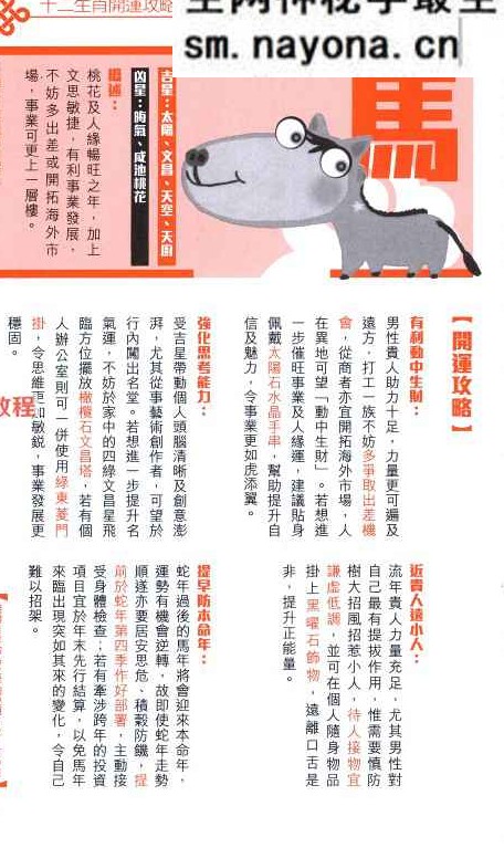2025年麦玲玲蛇年运程.pdf 454页 百度云免费下载！