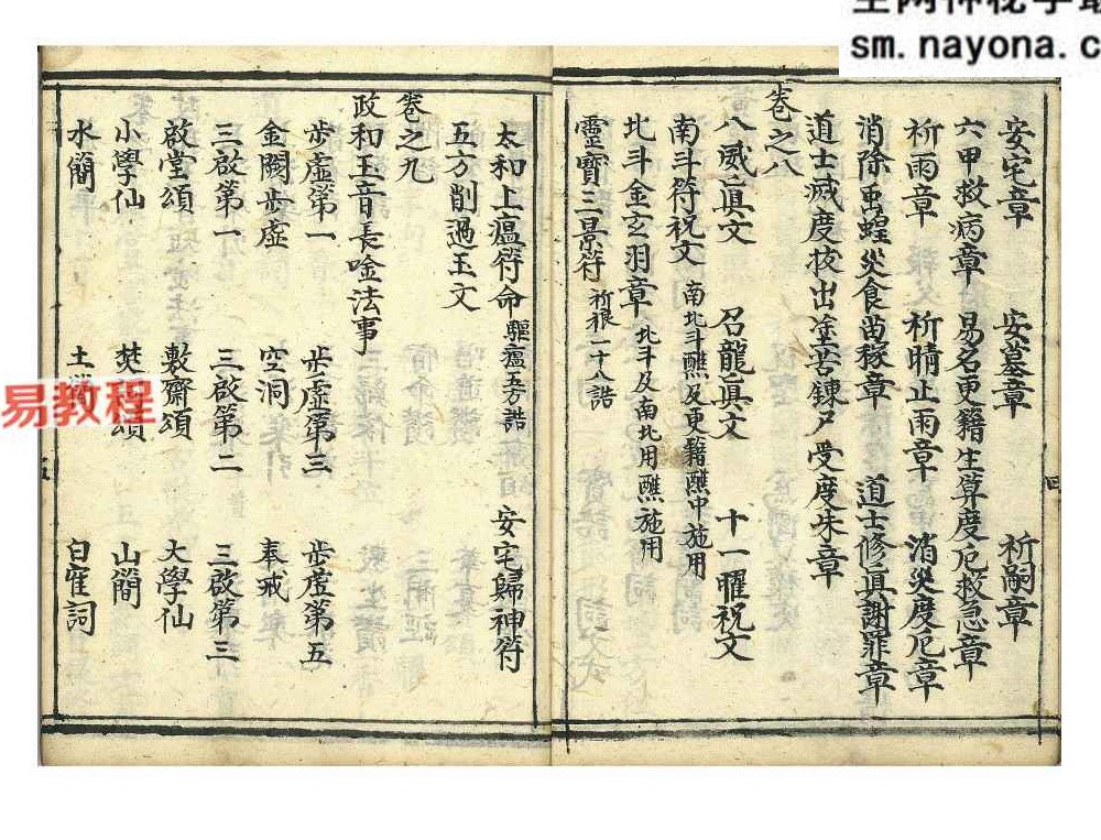 道门定制1-10卷pdf 共277页