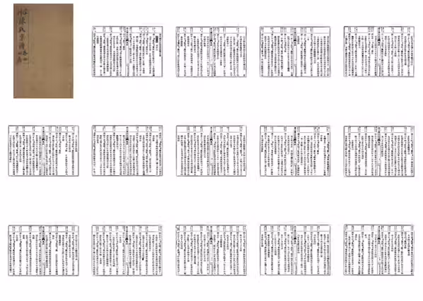 C1064_陈氏_泾川陈氏宗谱_五.pdf[地方藏谱] - A更新