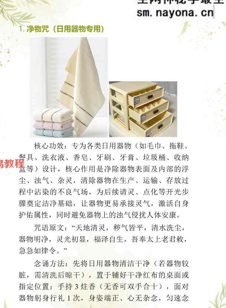 于城道-道家正统开光秘法全书+续篇pdf