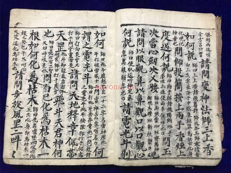《先天灌炼玄机秘集+先天玄妙灌炼秘旨+先天咒炼雷神诸大秘法》PDF电子书（80页）