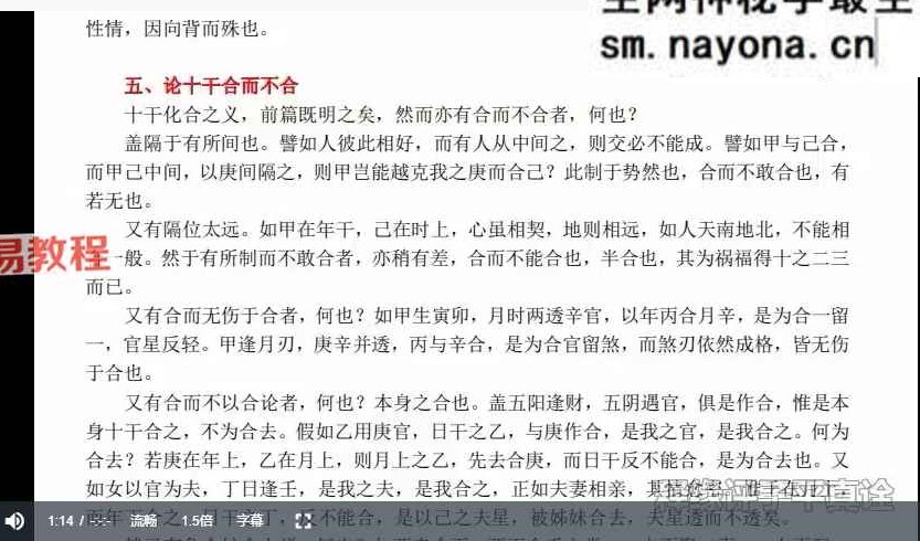 王释缘评子平真诠命理篇+格局篇合集视频