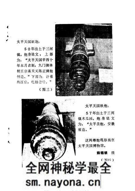 1985版肥西文史资料 第1辑 古镇三河.pdf电子版_安徽省志预览图2 1985版肥西文史资料 第1辑 古镇三河.pdf电子版_安徽省志预览图2