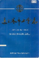 连云港市工会志      (连云港市地方志)                  1993年版