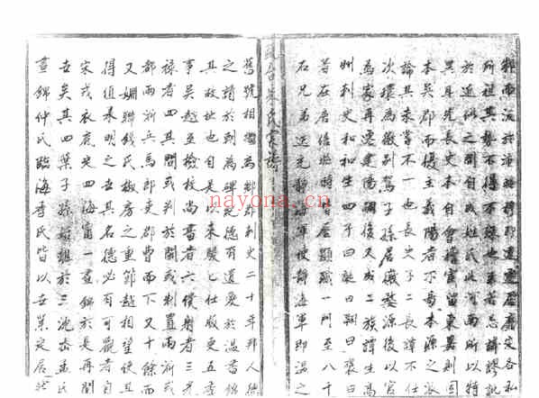 C0005_朱氏_瓯台朱氏宗谱_一.pdf[地方藏谱] - A更新