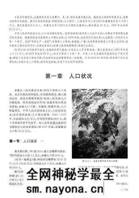 永康市志(全6册)第五册.pdf电子版_浙江省志预览图4 永康市志(全6册)第五册.pdf电子版_浙江省志预览图4
