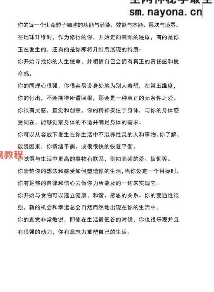 2025 离火大运玄学普及本.pdf 146页 百度云免费下载！