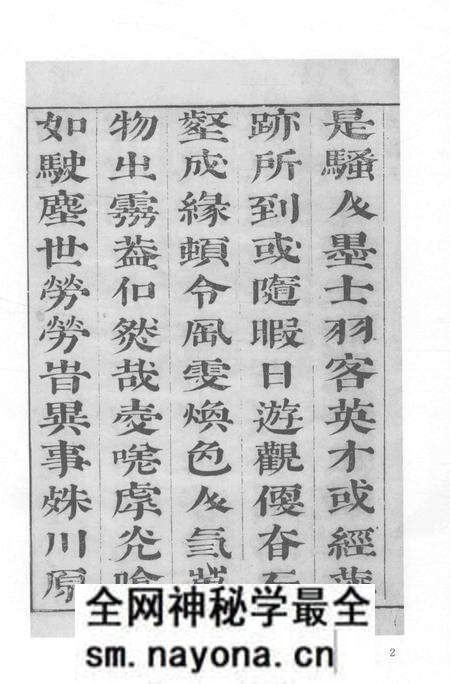 2015-衢州文献集成 史部 第85册.pdf电子版_浙江省志预览图4 2015-衢州文献集成 史部 第85册.pdf电子版_浙江省志预览图4