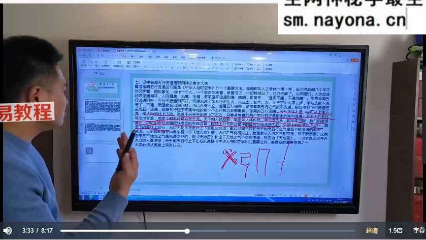 黄鉴大师传承：人与时空学即八字，零基础入门到精通视频课程共79节