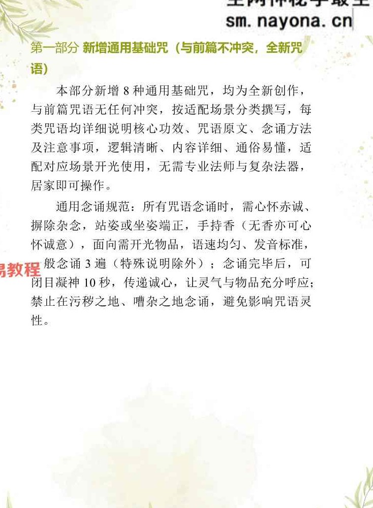 于城道-道家正统开光秘法全书+续篇pdf