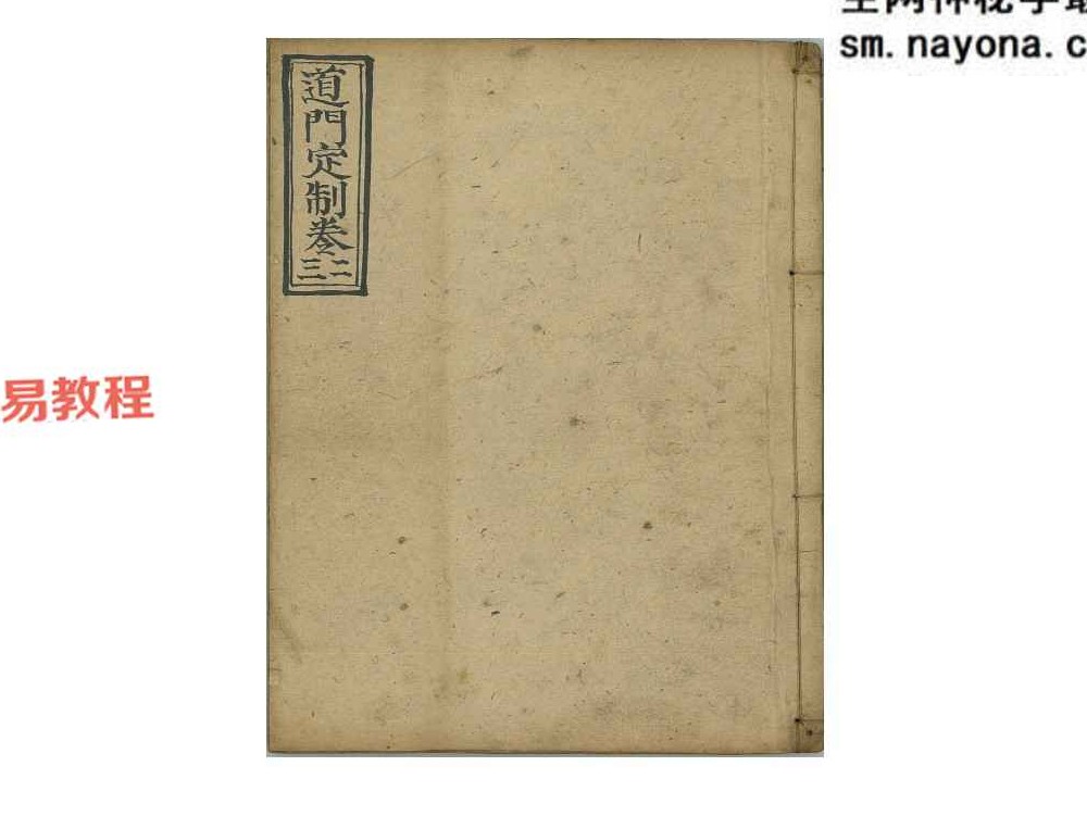 道门定制1-10卷pdf 共277页