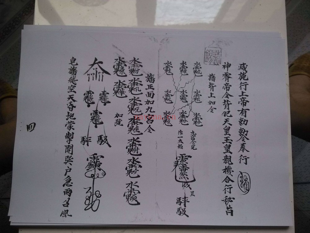 《五雷天心祷雨结幡大法》PDF电子书（31页）