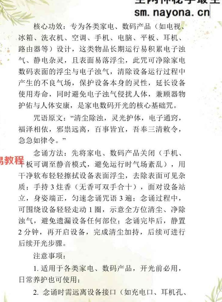 于城道-道家正统开光秘法全书+续篇pdf