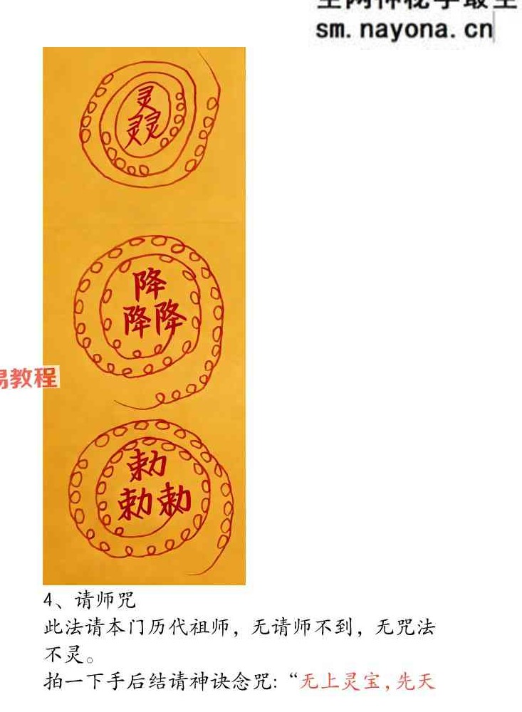 云恒—《九天玄香》视频➕课件pdf