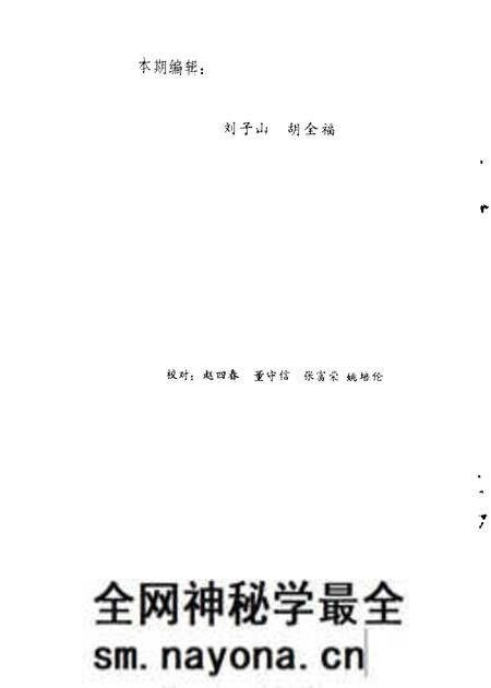 1986-忻州文史资料 第2辑.pdf电子版_山西省志预览图1 1986-忻州文史资料 第2辑.pdf电子版_山西省志预览图1