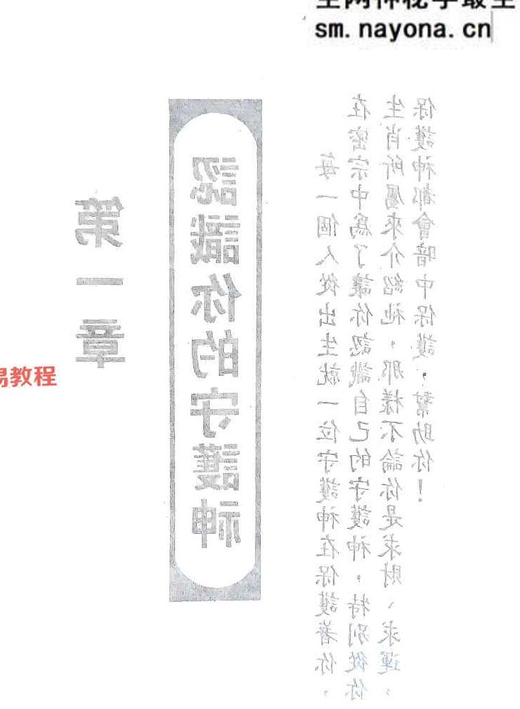 密宗招财改运保运秘典八部pdf 电子版合集