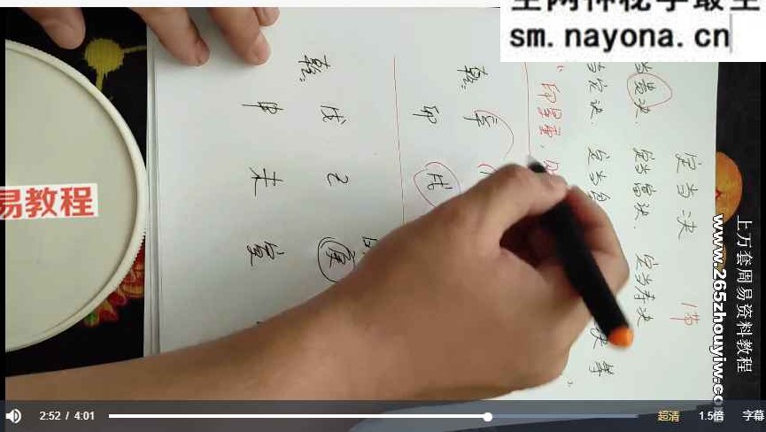 盲派祖传秘诀，盲派八字过三关绝技，串宫压运，准确率高，最系统的盲派八字命理课程
