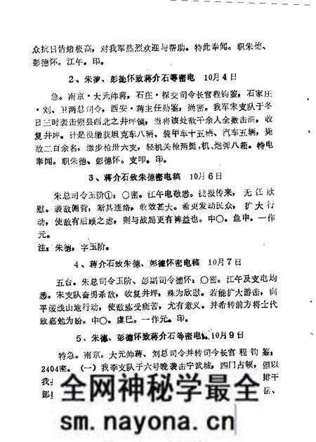 1986-忻州文史资料 第2辑.pdf电子版_山西省志预览图5 1986-忻州文史资料 第2辑.pdf电子版_山西省志预览图5