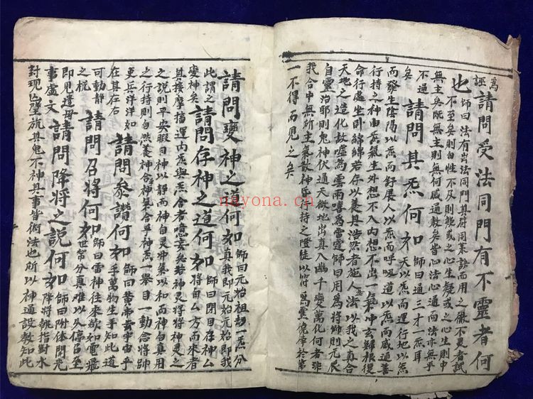 《先天灌炼玄机秘集+先天玄妙灌炼秘旨+先天咒炼雷神诸大秘法》PDF电子书（80页）