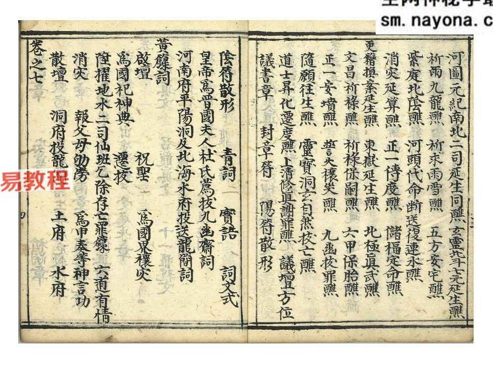 道门定制1-10卷pdf 共277页