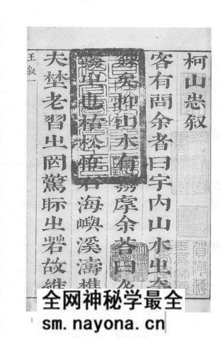 2015-衢州文献集成 史部 第85册.pdf电子版_浙江省志预览图3 2015-衢州文献集成 史部 第85册.pdf电子版_浙江省志预览图3