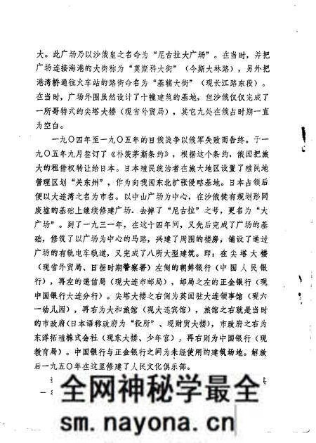 1986-中山区文史资料 1986年第1辑.pdf电子版_辽宁省志预览图3 1986-中山区文史资料 1986年第1辑.pdf电子版_辽宁省志预览图3
