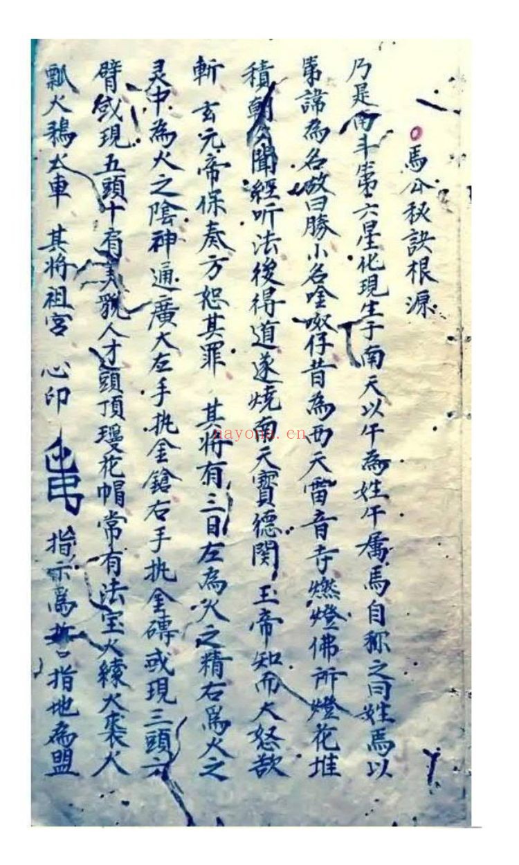 《五雷正法》PDF电子书（33页）