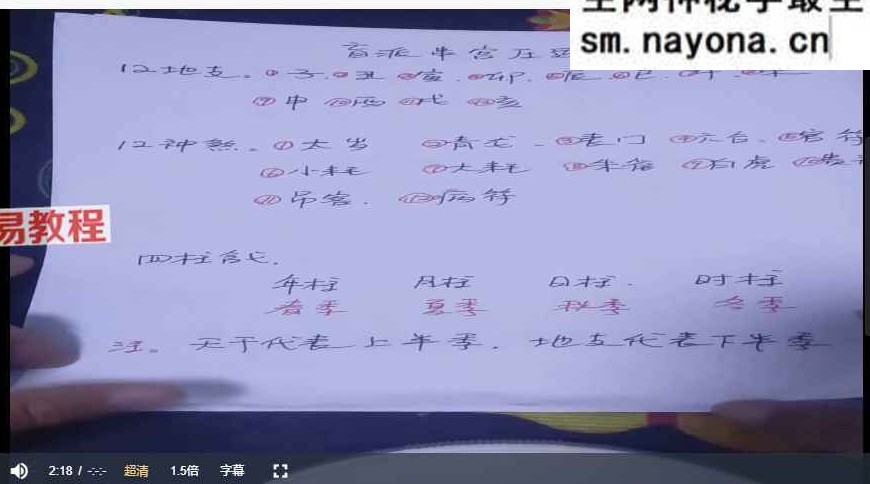 盲派祖传秘诀，盲派八字过三关绝技，串宫压运，准确率高，最系统的盲派八字命理课程