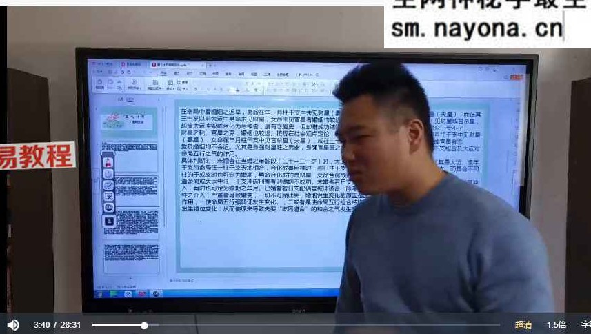 黄鉴大师传承：人与时空学即八字，零基础入门到精通视频课程共79节