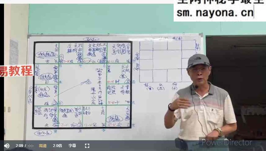 李樵斗数飞星飞宫.论命实务班1-10视频19集