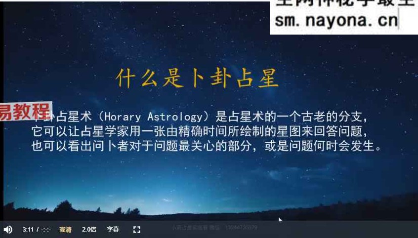 小莉占星初中高级三套课程视频67集