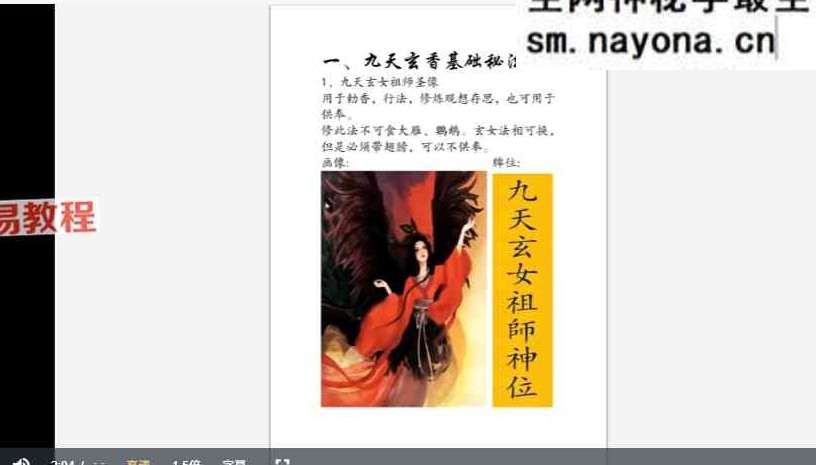 云恒—《九天玄香》视频➕课件pdf
