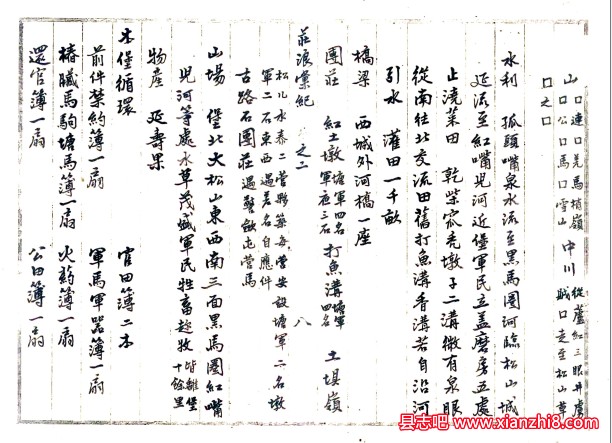 万历庄浪汇纪(王之采万历四十四年)