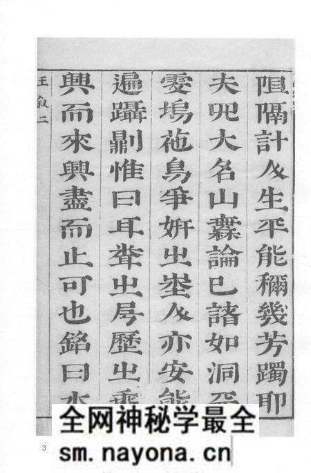 2015-衢州文献集成 史部 第85册.pdf电子版_浙江省志预览图5 2015-衢州文献集成 史部 第85册.pdf电子版_浙江省志预览图5