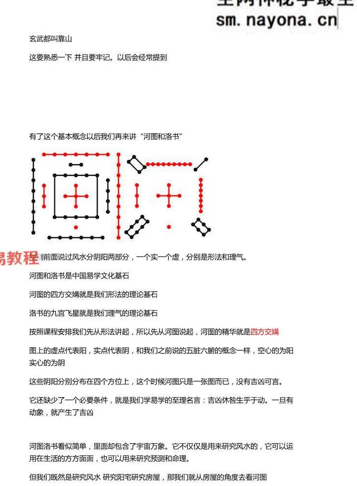 玄真十份风水笔记pdf 316 页