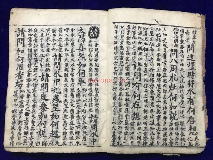 《先天灌炼玄机秘集+先天玄妙灌炼秘旨+先天咒炼雷神诸大秘法》PDF电子书（80页）